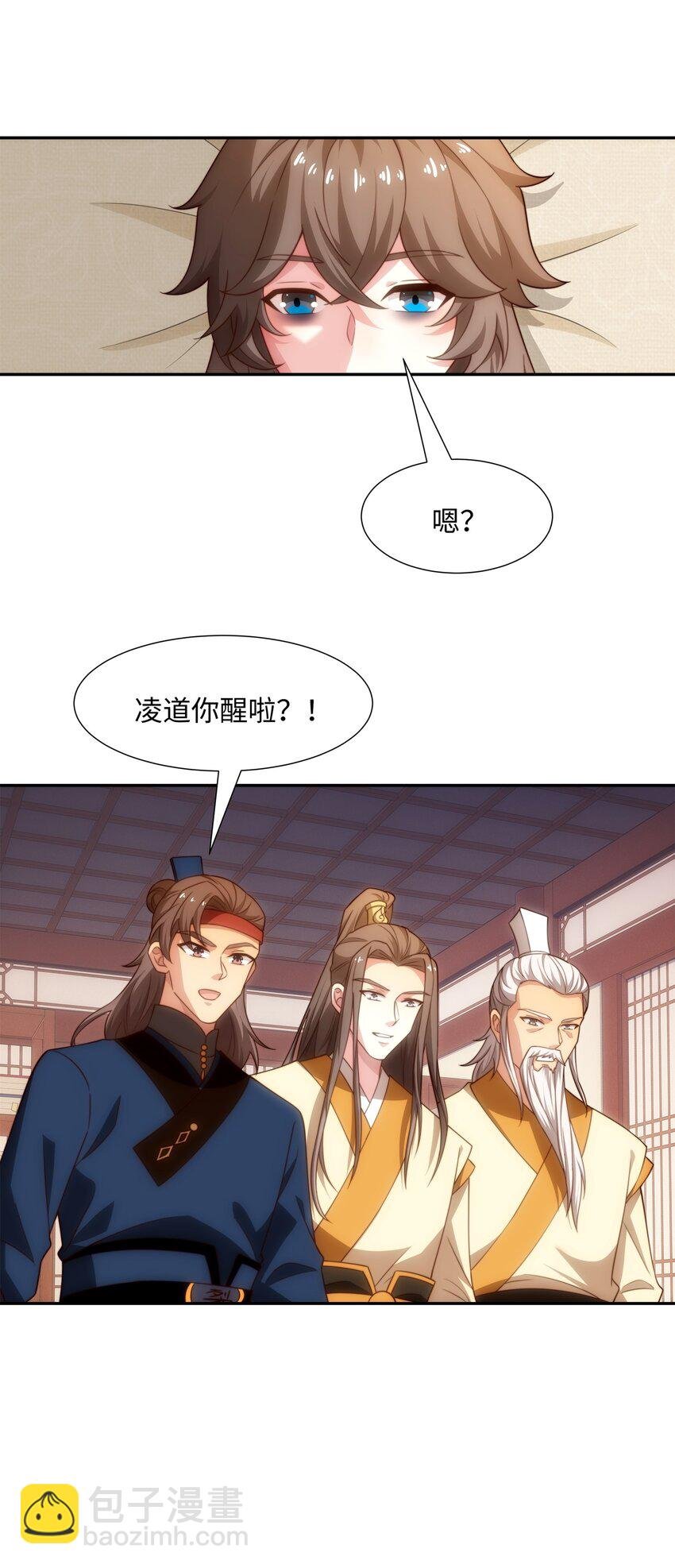 第39话 藏经阁长老