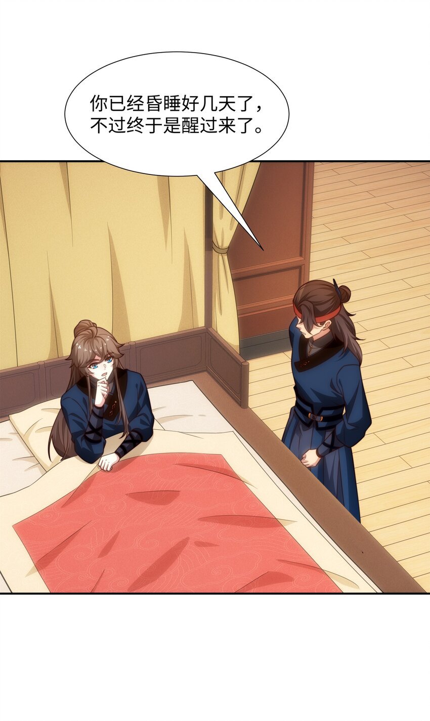 第39话 藏经阁长老