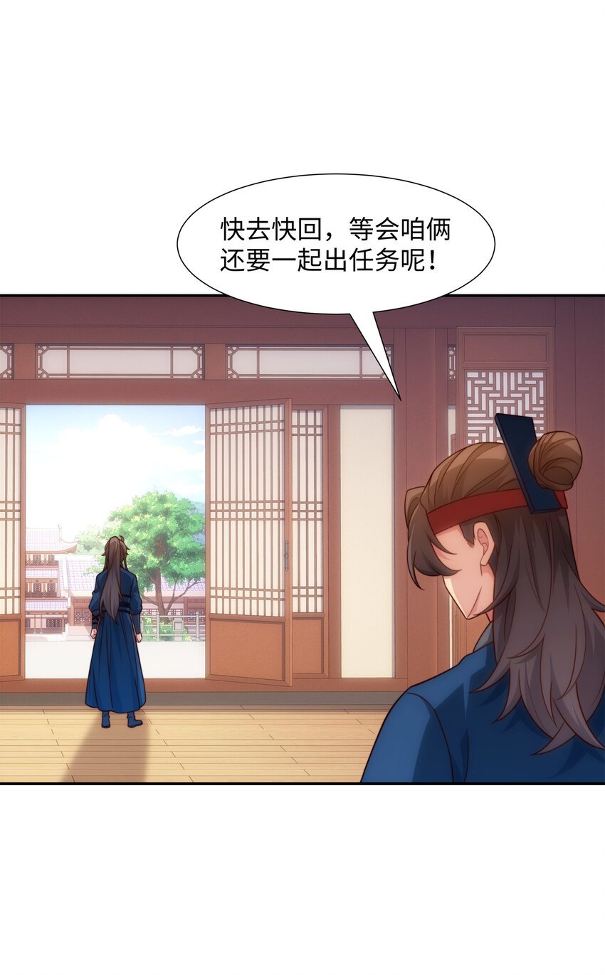 第39话 藏经阁长老