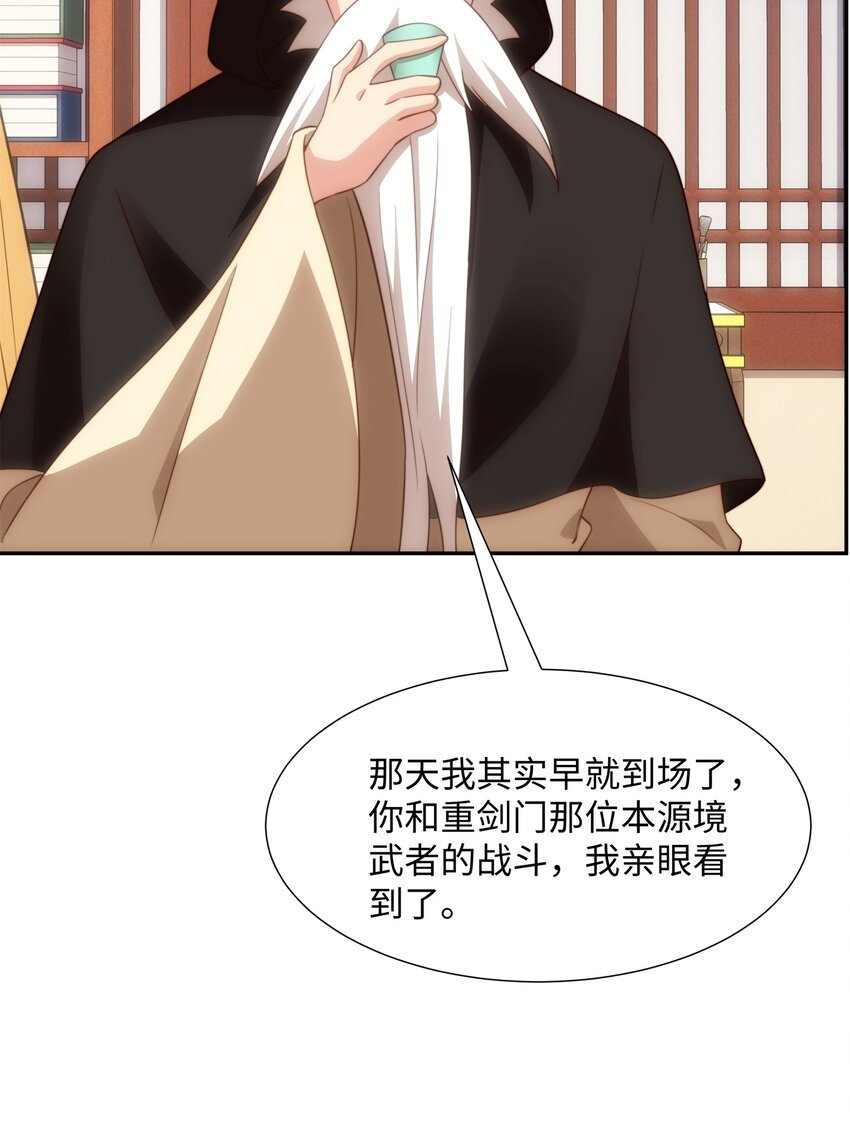 第39话 藏经阁长老