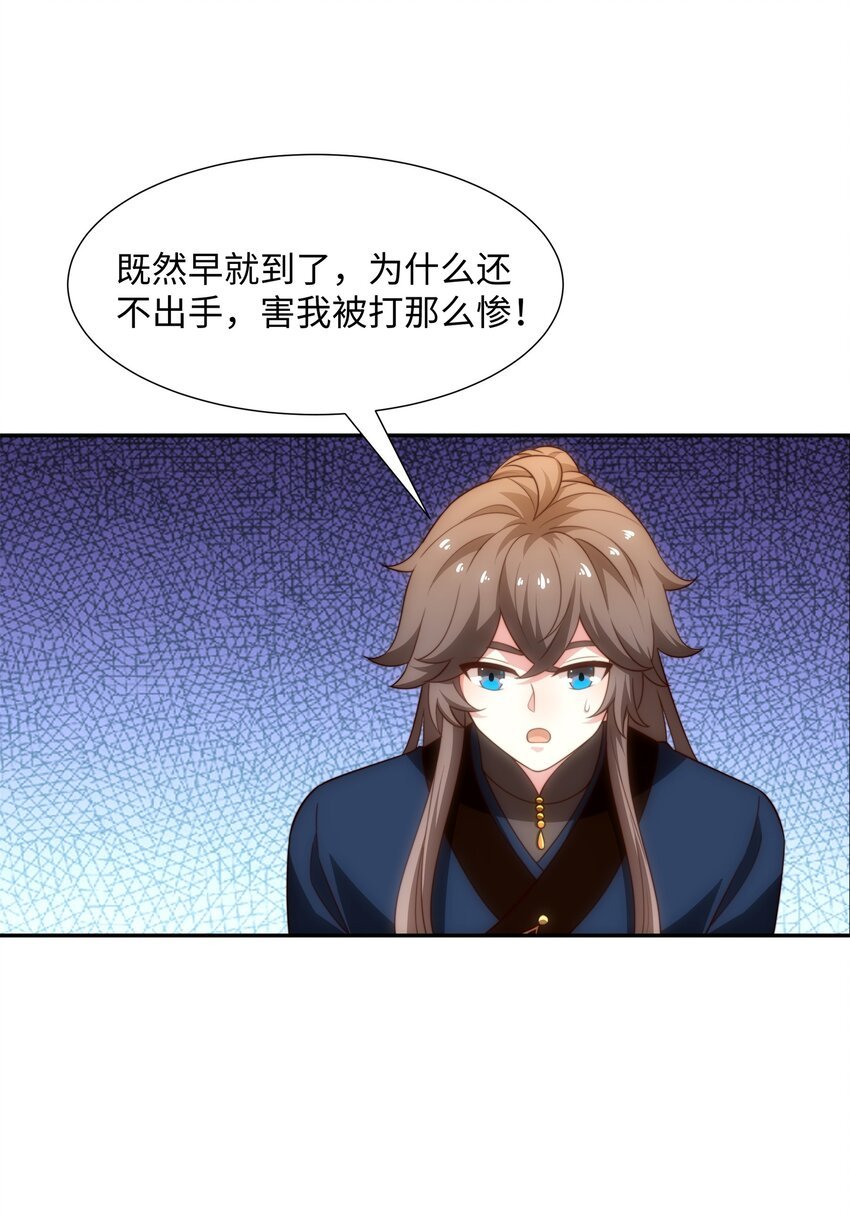 第39话 藏经阁长老