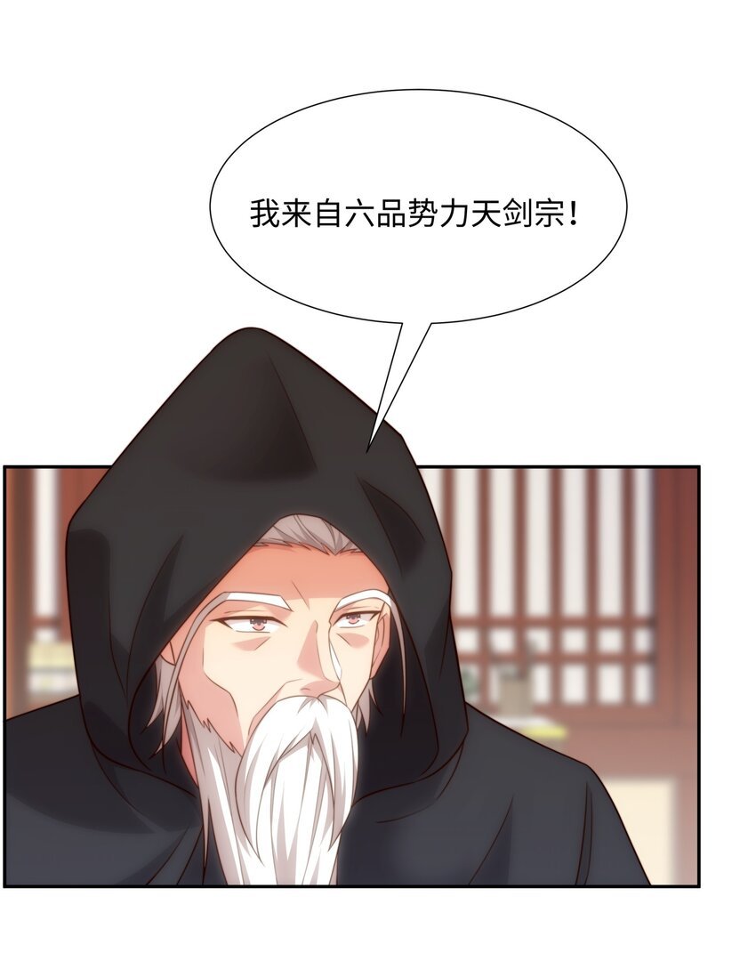 第39话 藏经阁长老