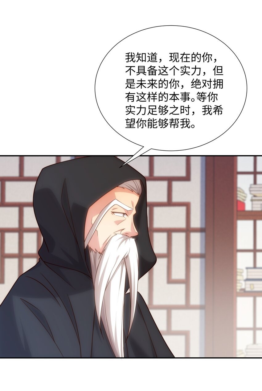 第39话 藏经阁长老