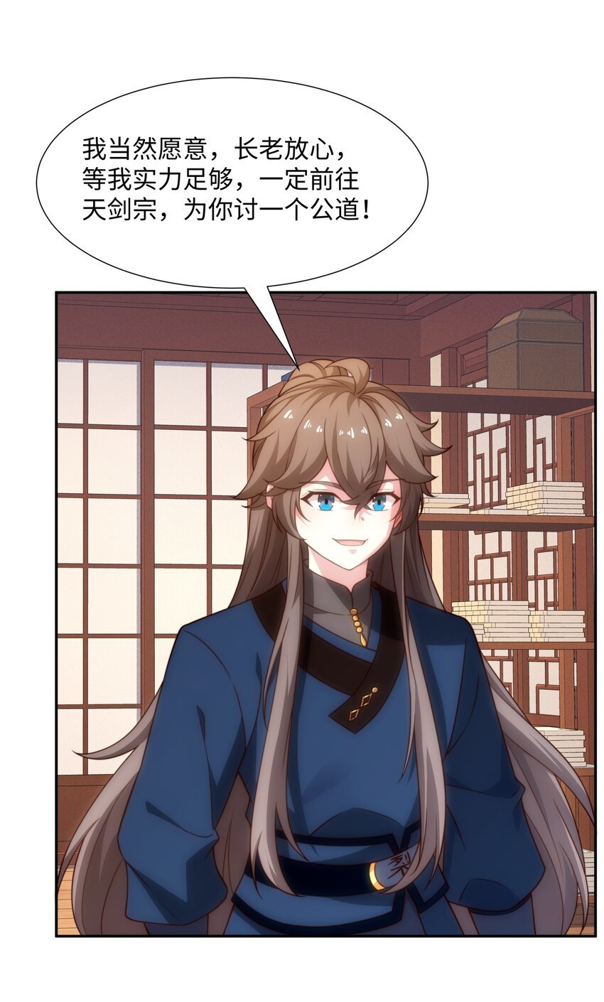 第39话 藏经阁长老