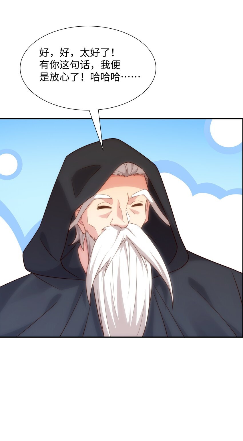 第39话 藏经阁长老