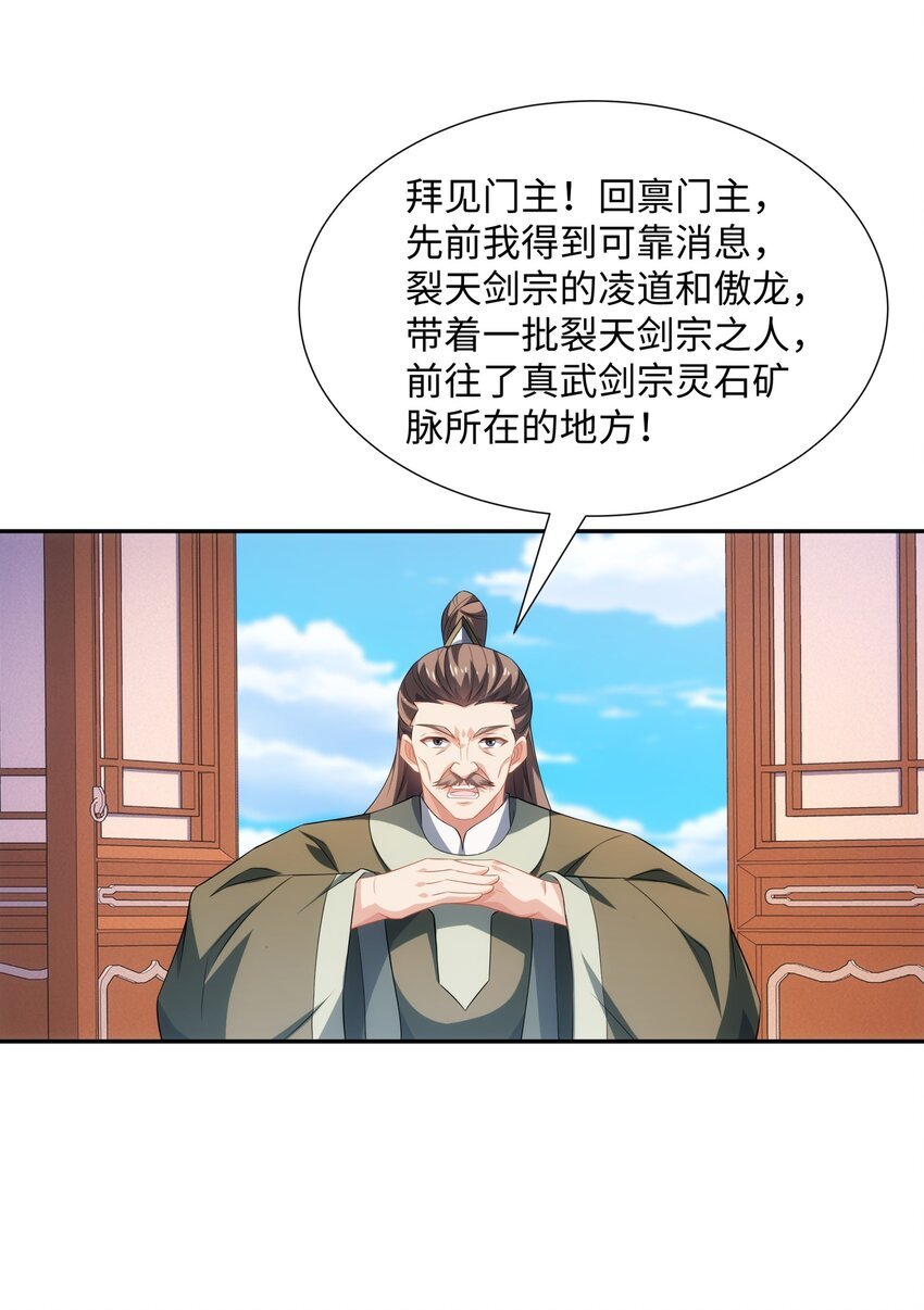 第40话 冲突再起