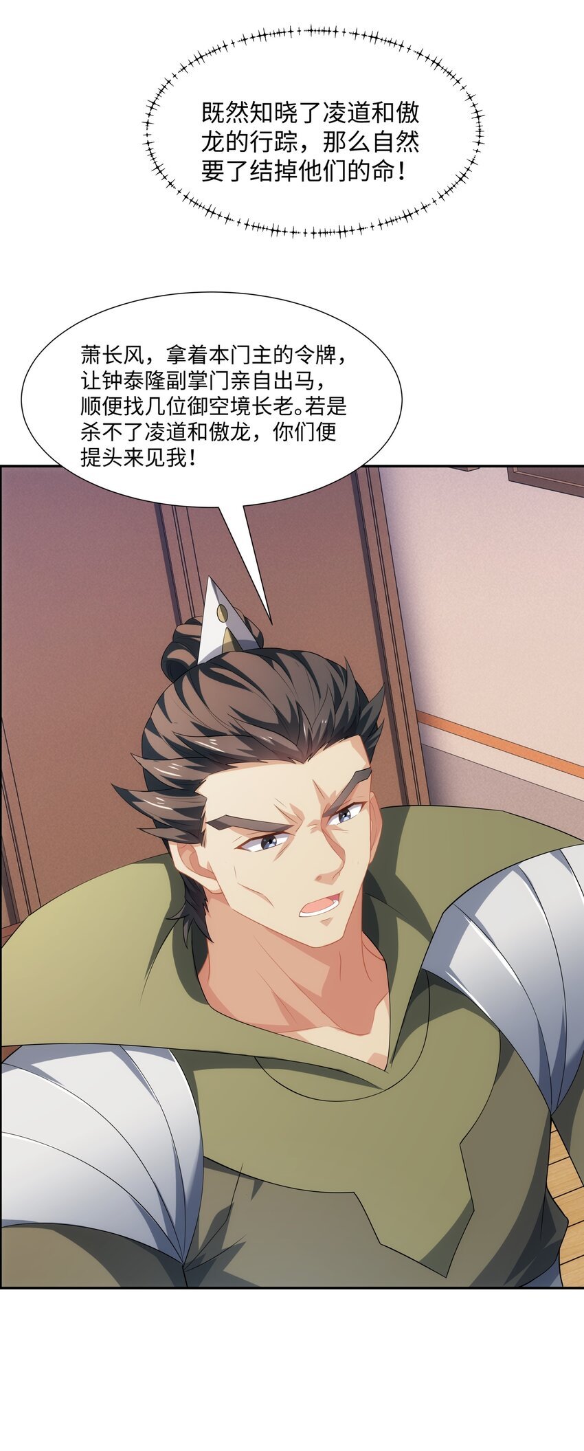 第40话 冲突再起
