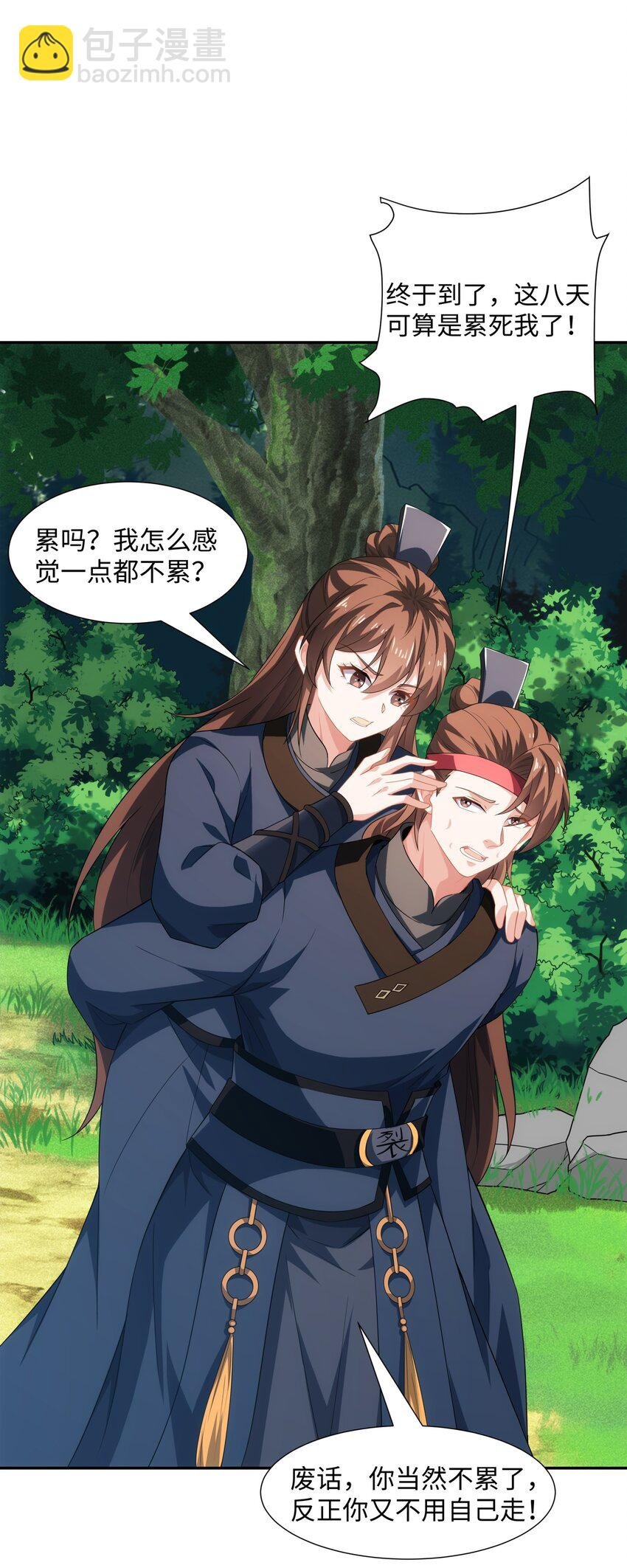 第40话 冲突再起