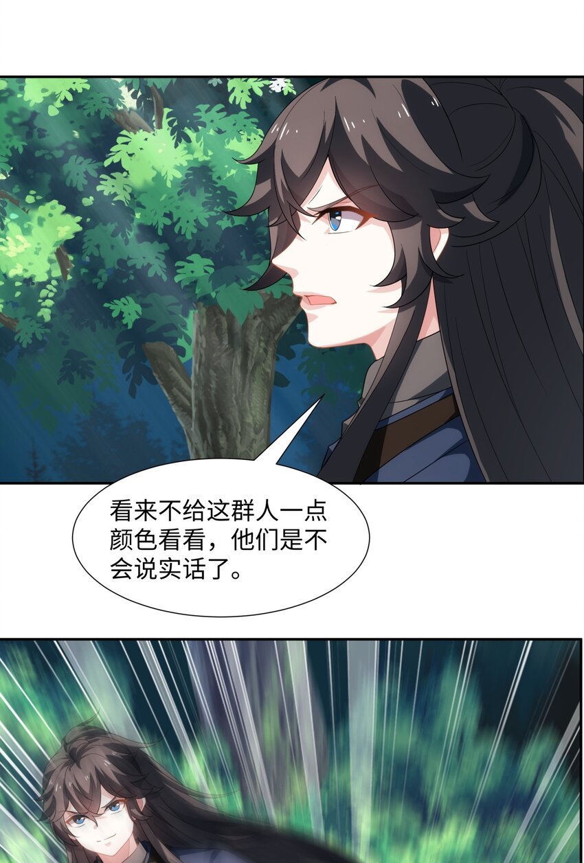 第40话 冲突再起