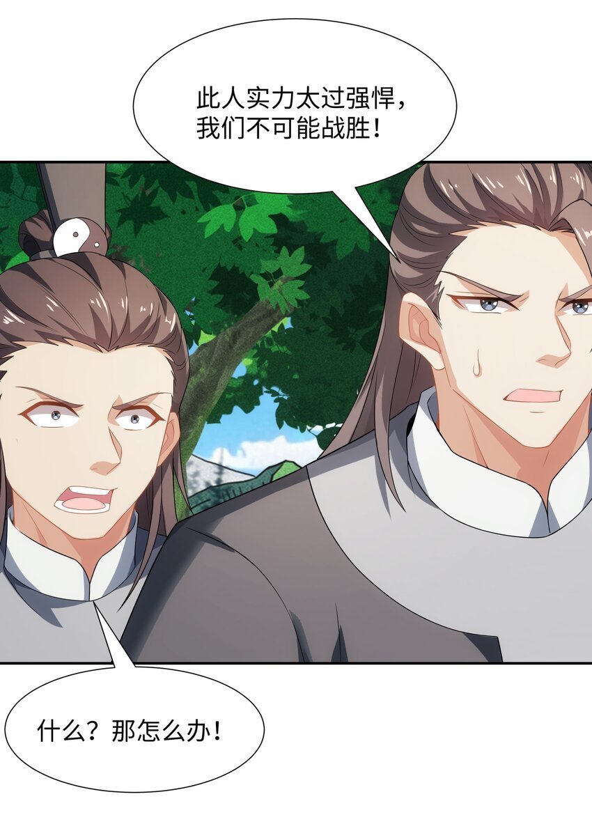 第40话 冲突再起
