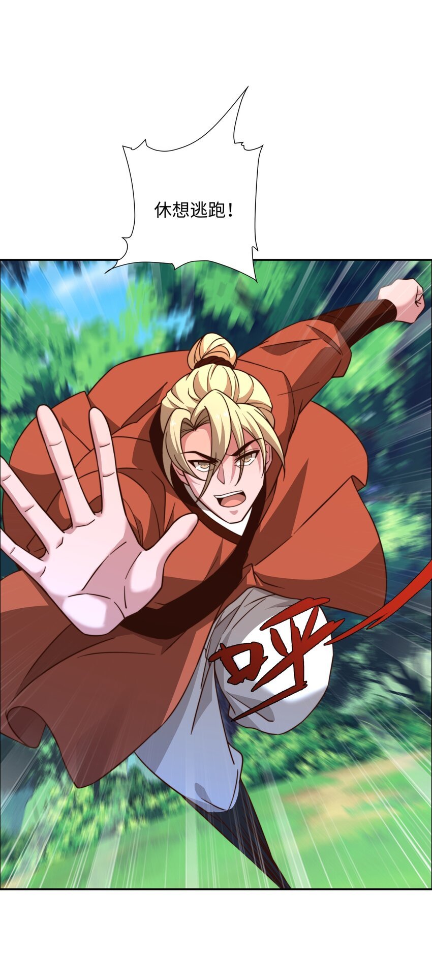 第41话 美女救英雄