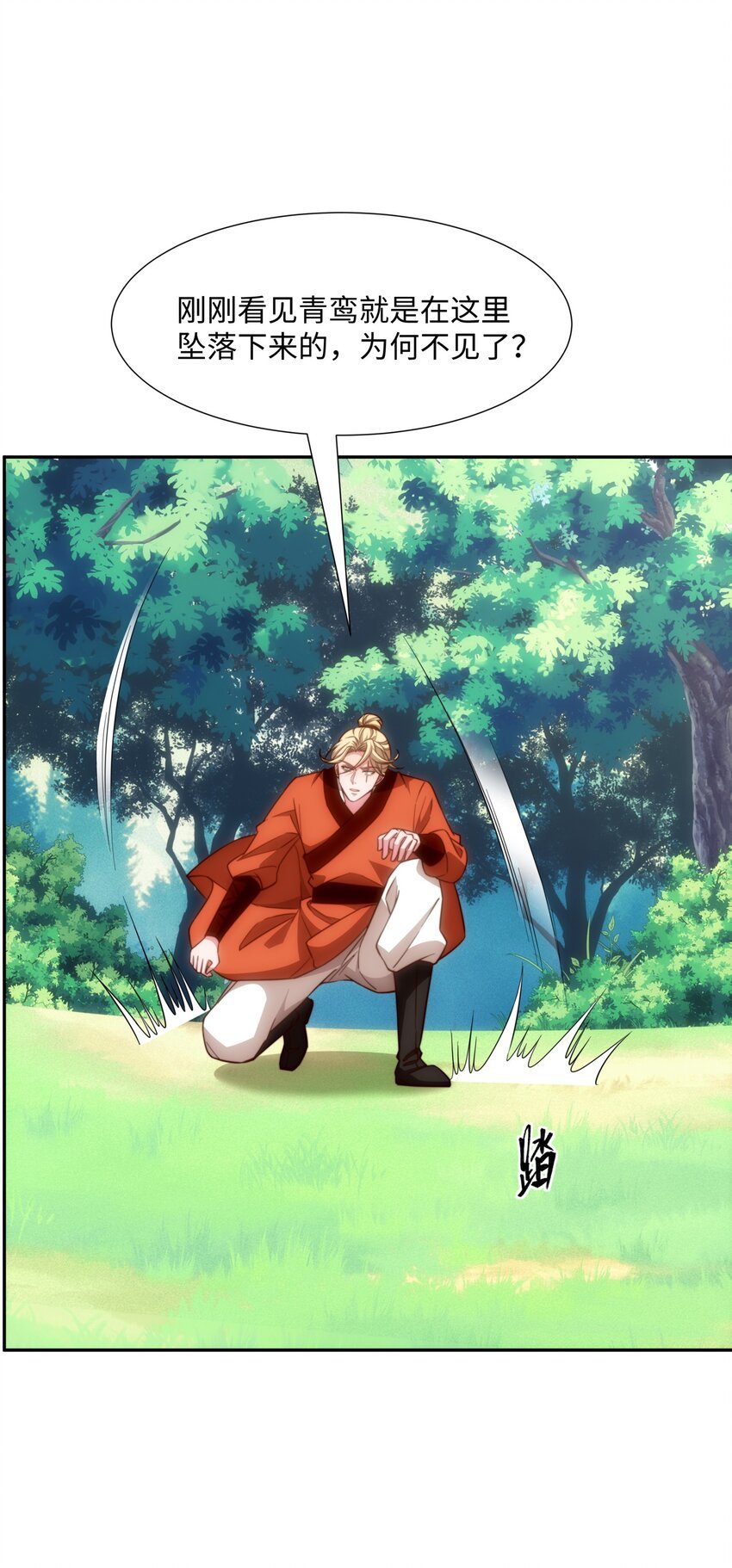 第41话 美女救英雄