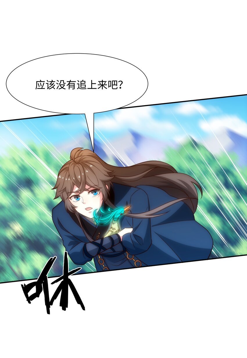 第41话 美女救英雄