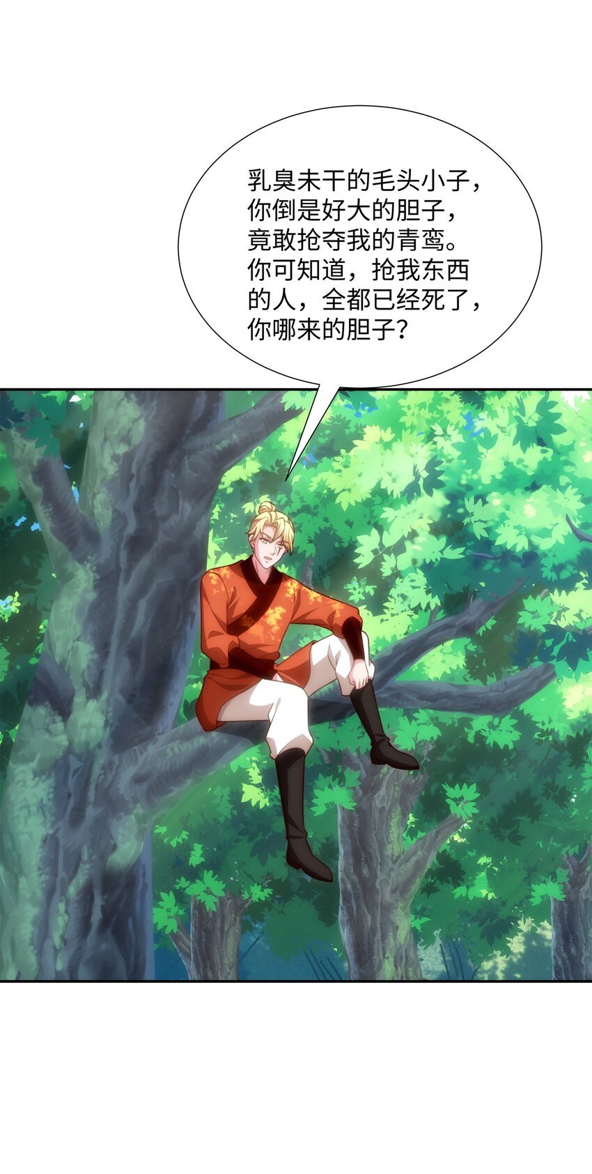 第41话 美女救英雄