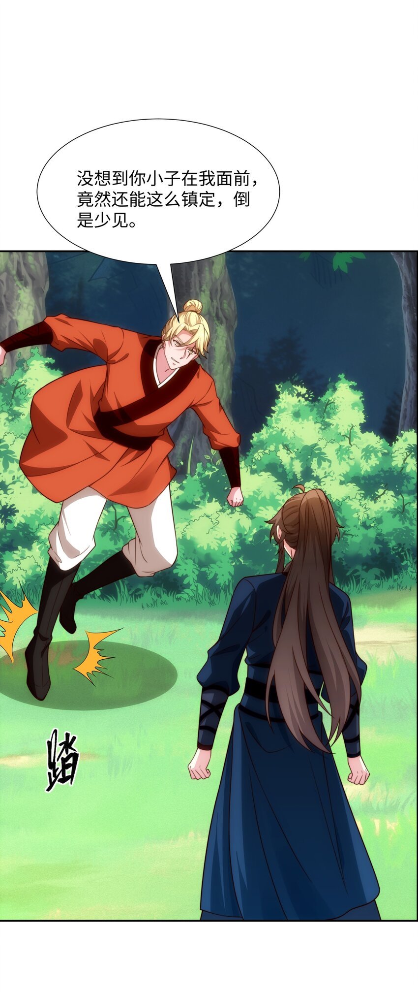 第41话 美女救英雄
