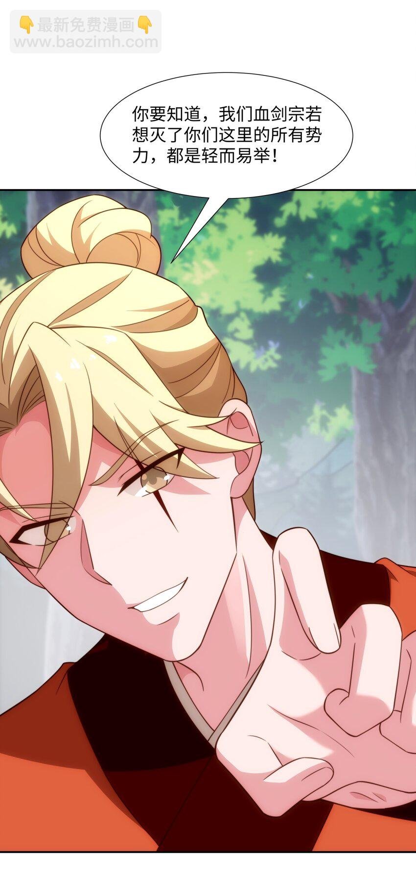 第41话 美女救英雄