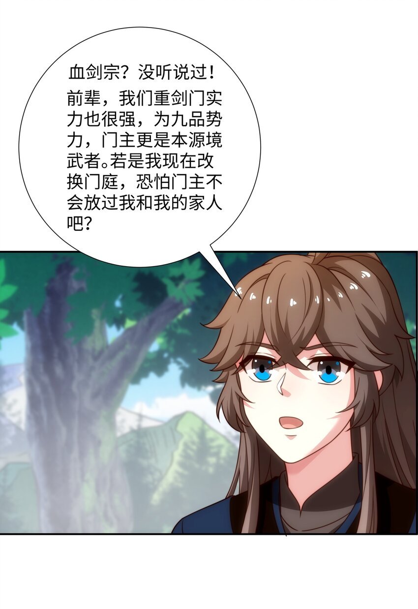 第41话 美女救英雄