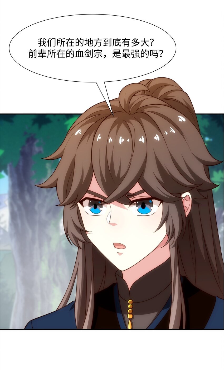 第41话 美女救英雄
