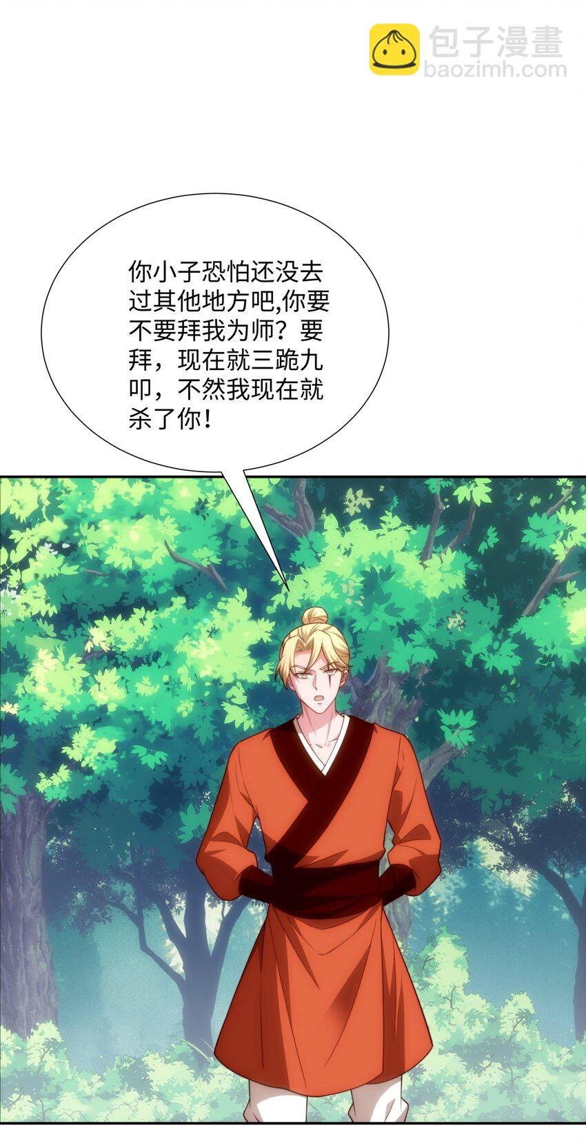 第41话 美女救英雄