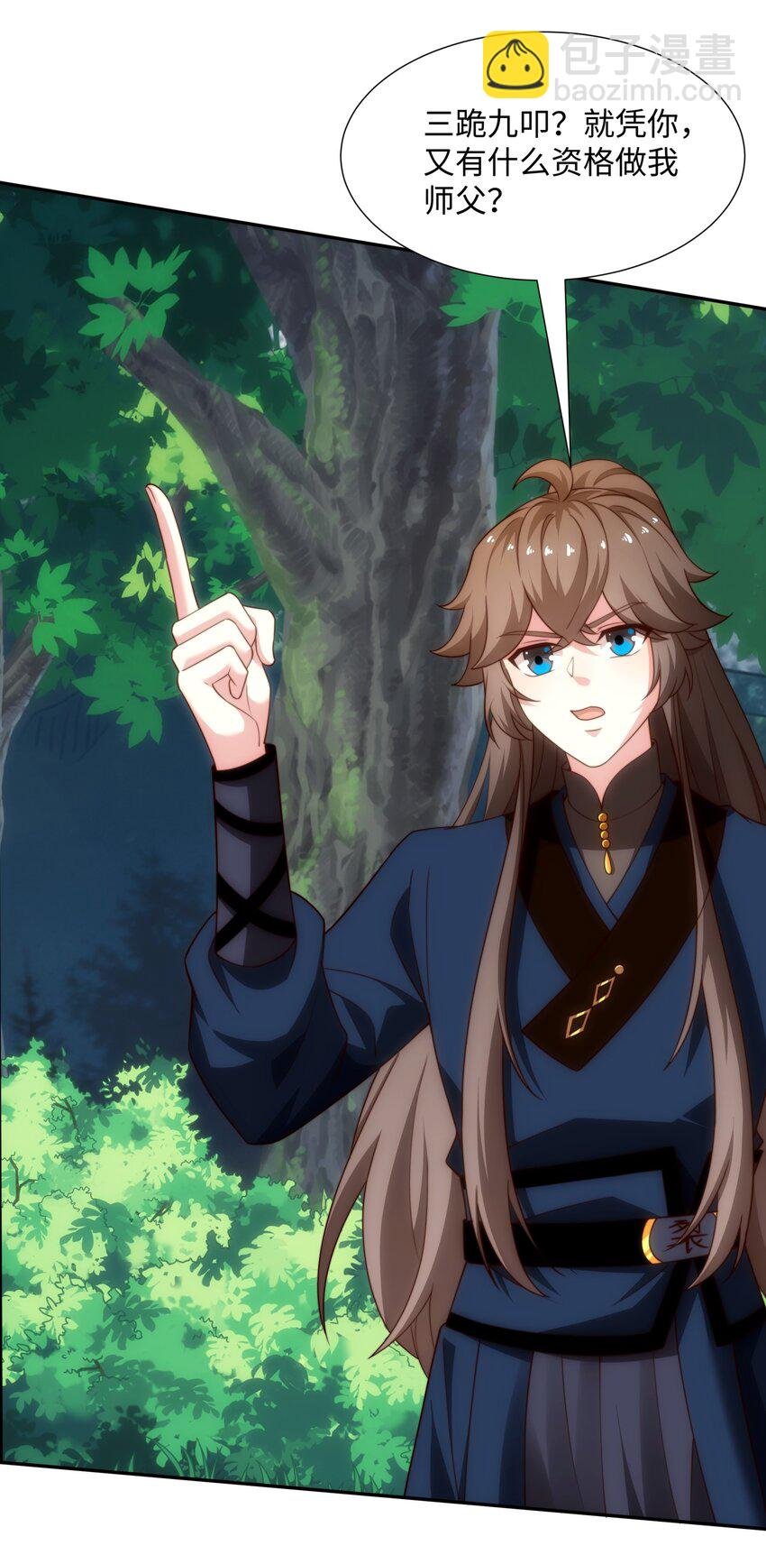 第41话 美女救英雄