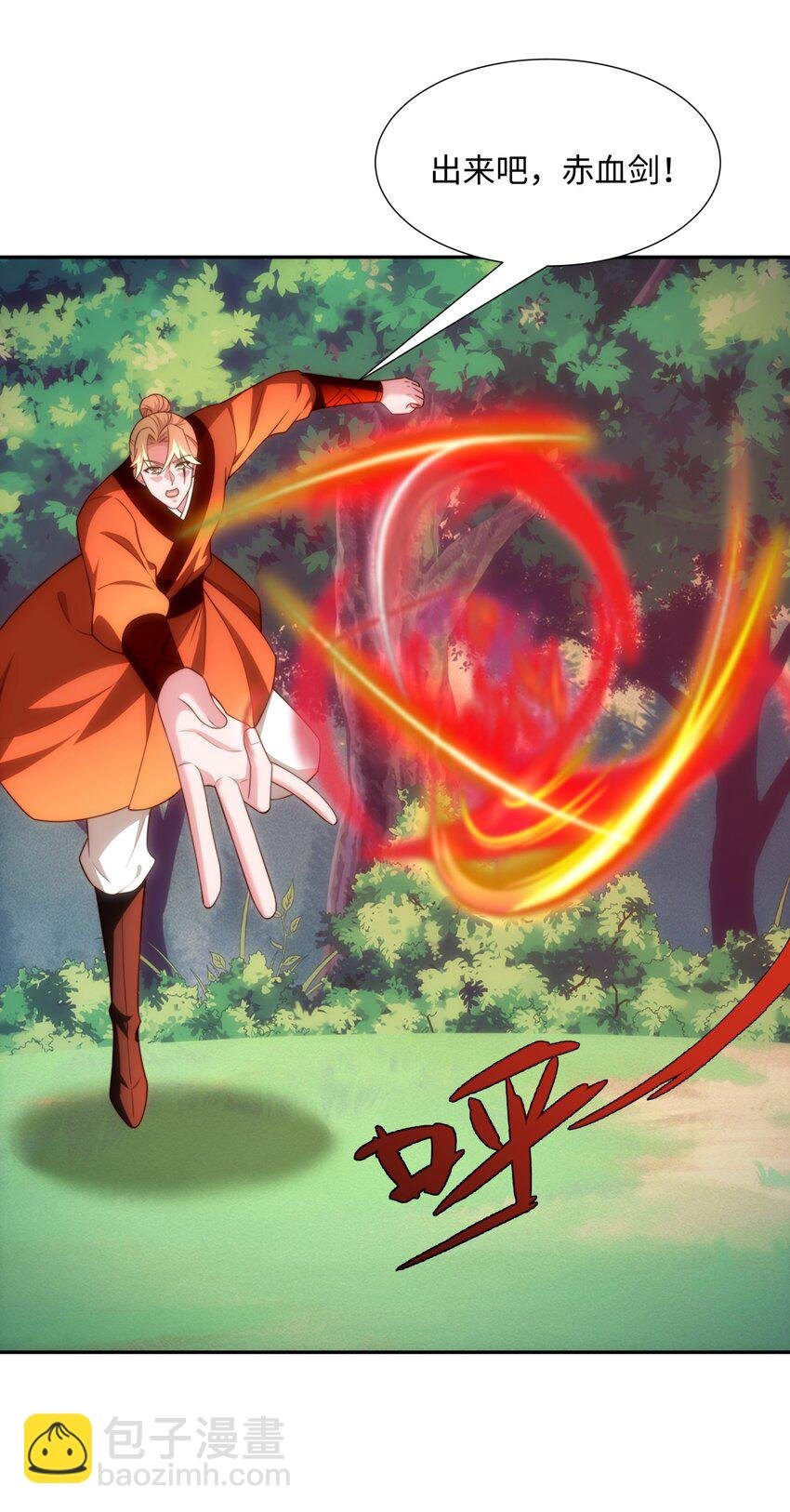 第41话 美女救英雄