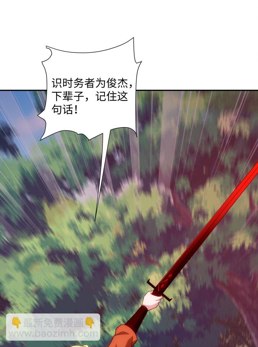 第41话 美女救英雄