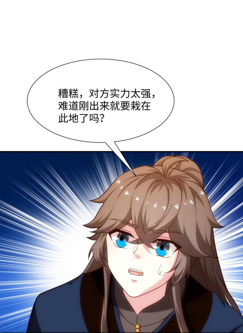 第41话 美女救英雄