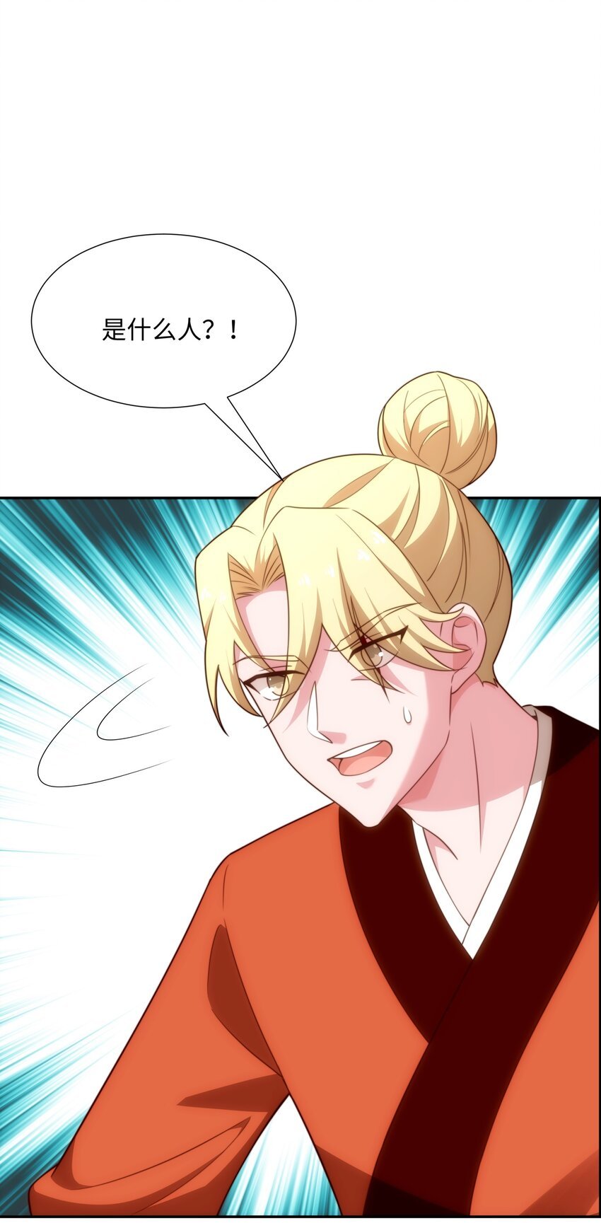 第41话 美女救英雄