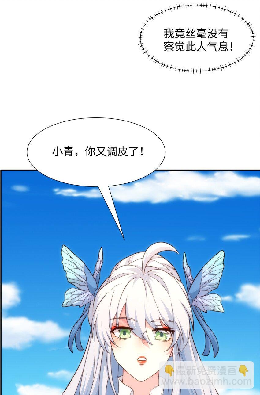 第41话 美女救英雄