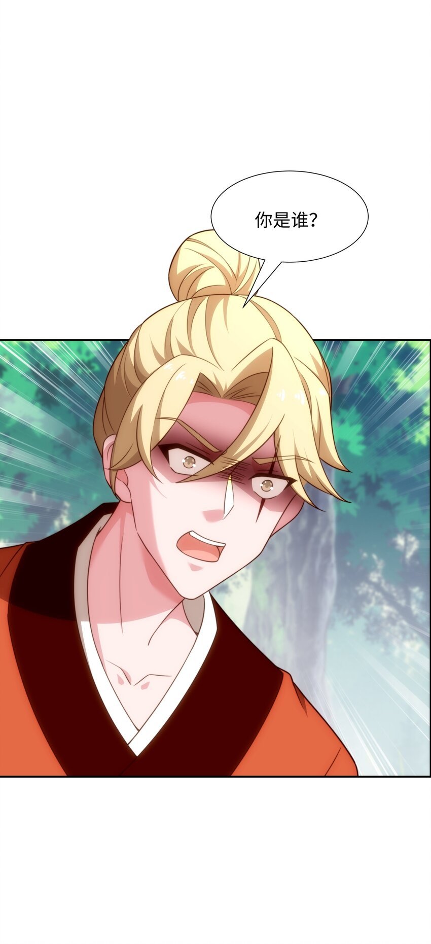第41话 美女救英雄
