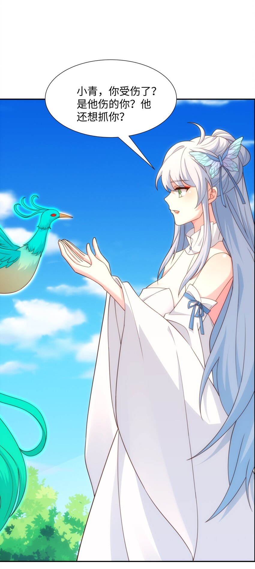 第41话 美女救英雄