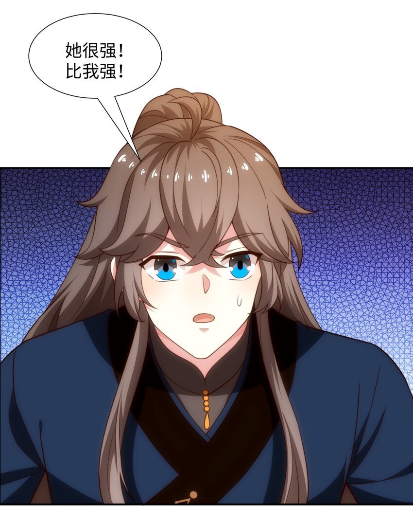 第41话 美女救英雄