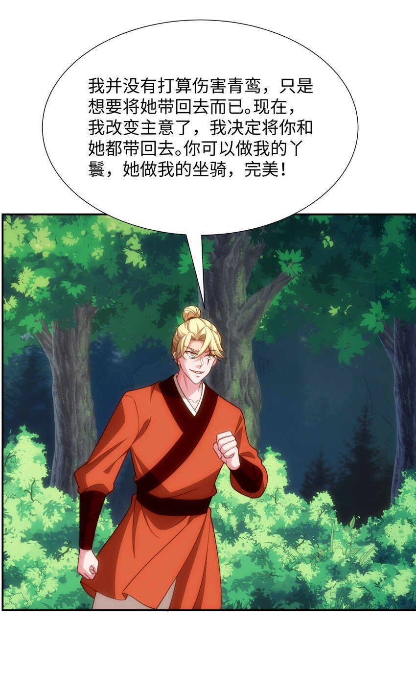 第41话 美女救英雄