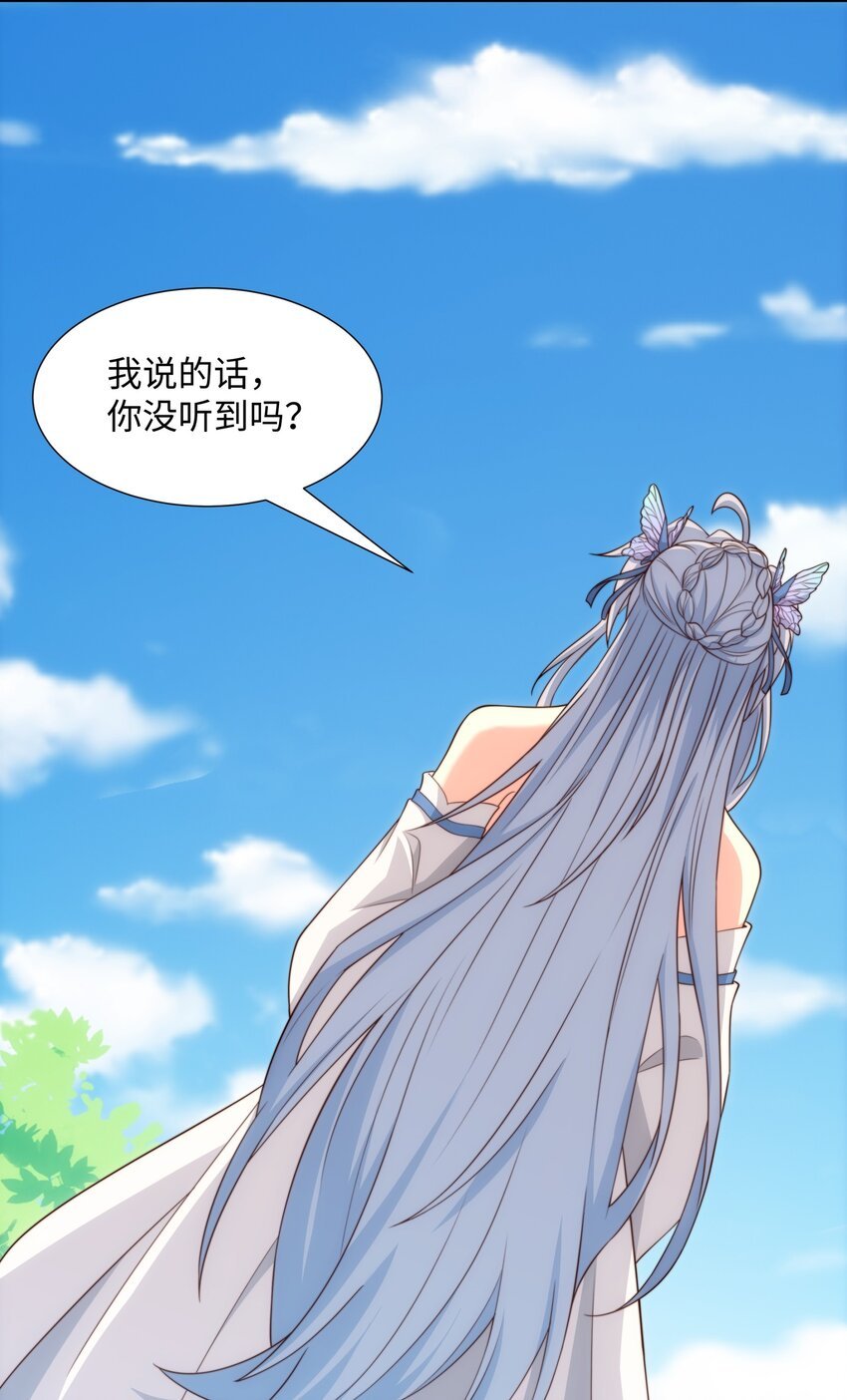 第42话 自斩一剑