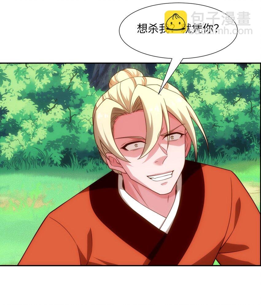 第42话 自斩一剑