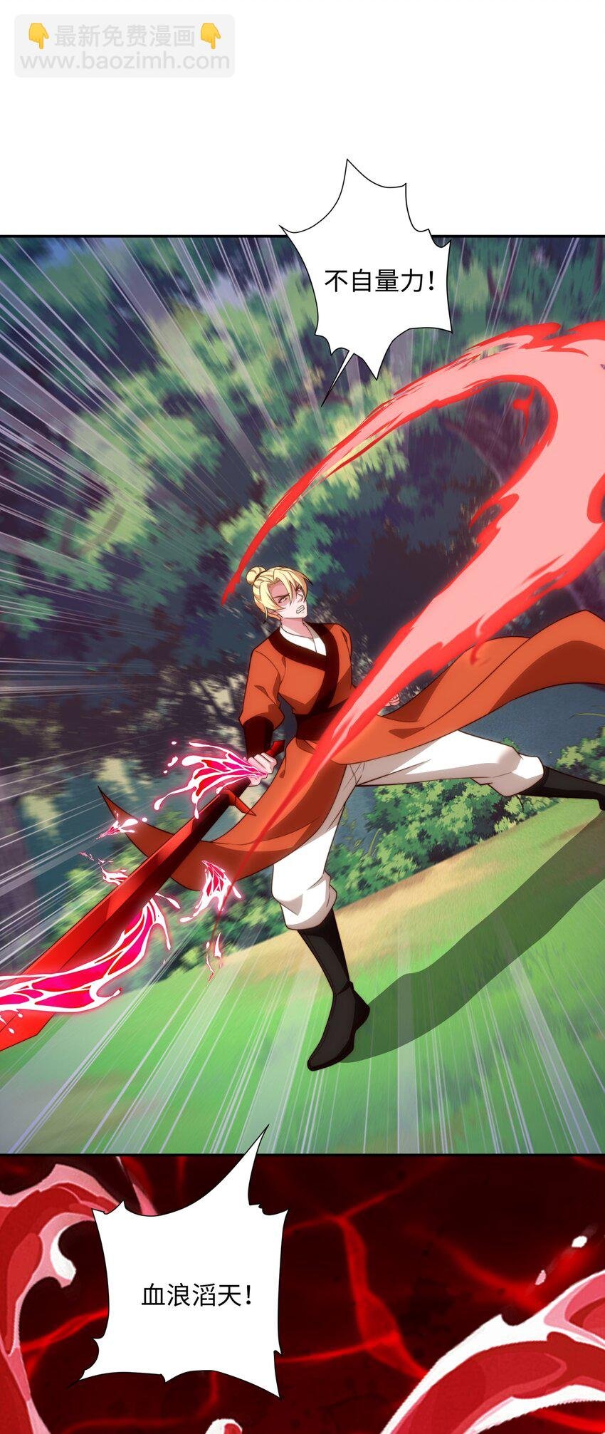 第42话 自斩一剑