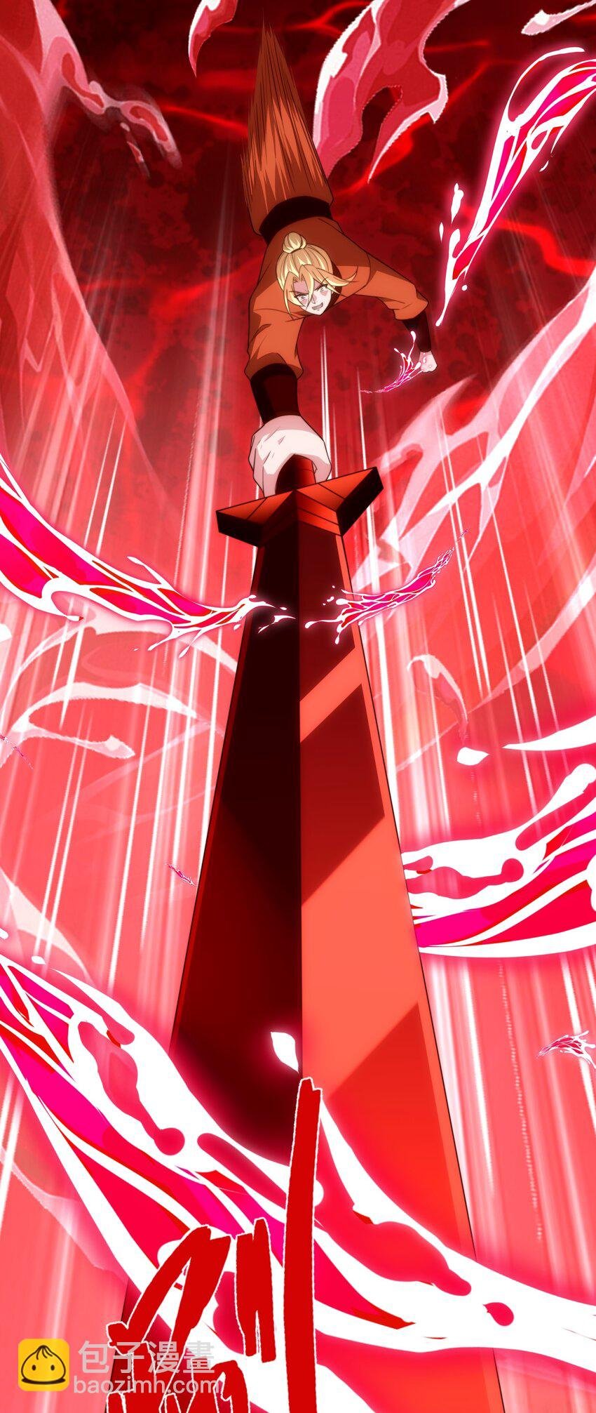第42话 自斩一剑