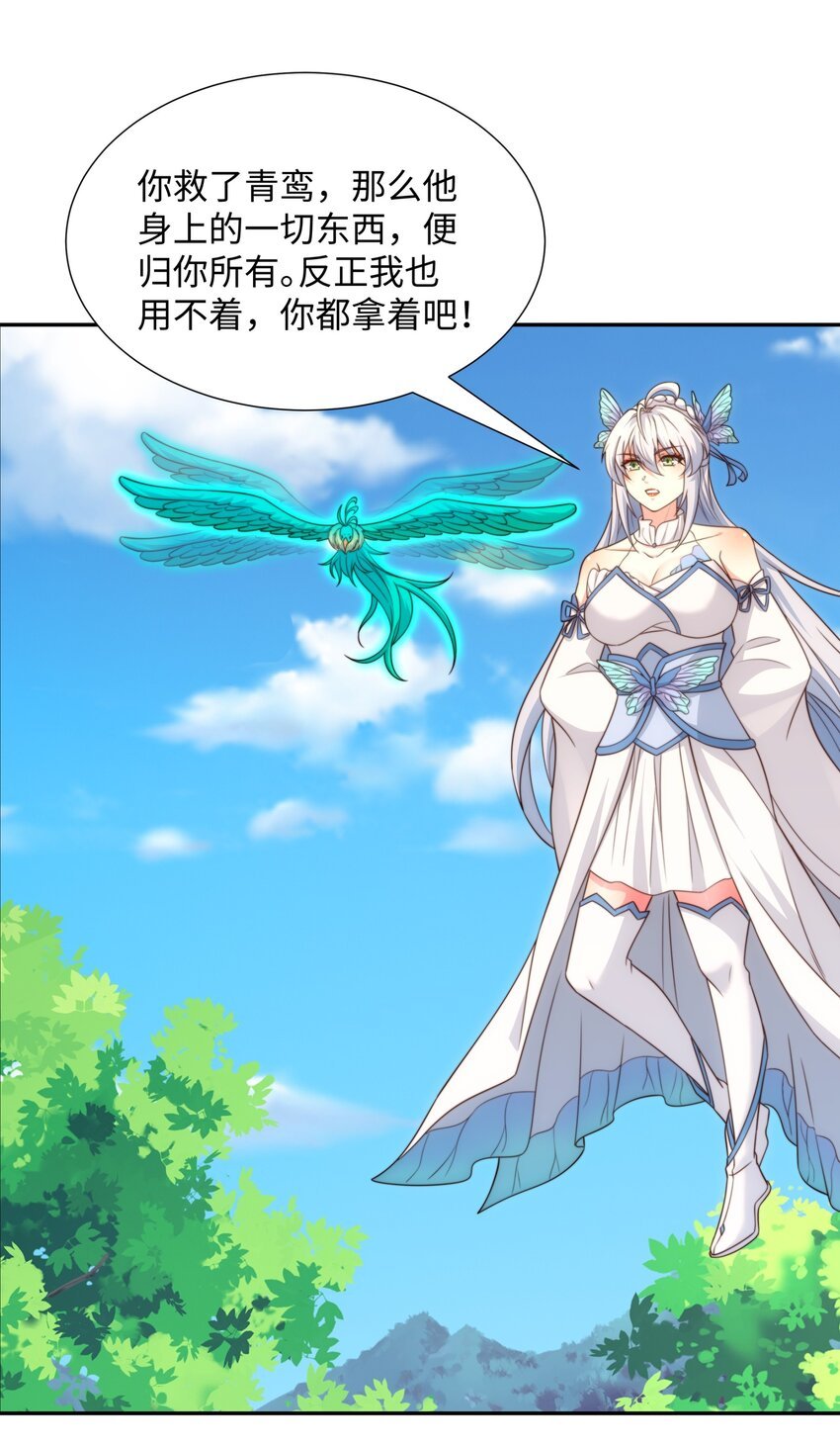 第42话 自斩一剑