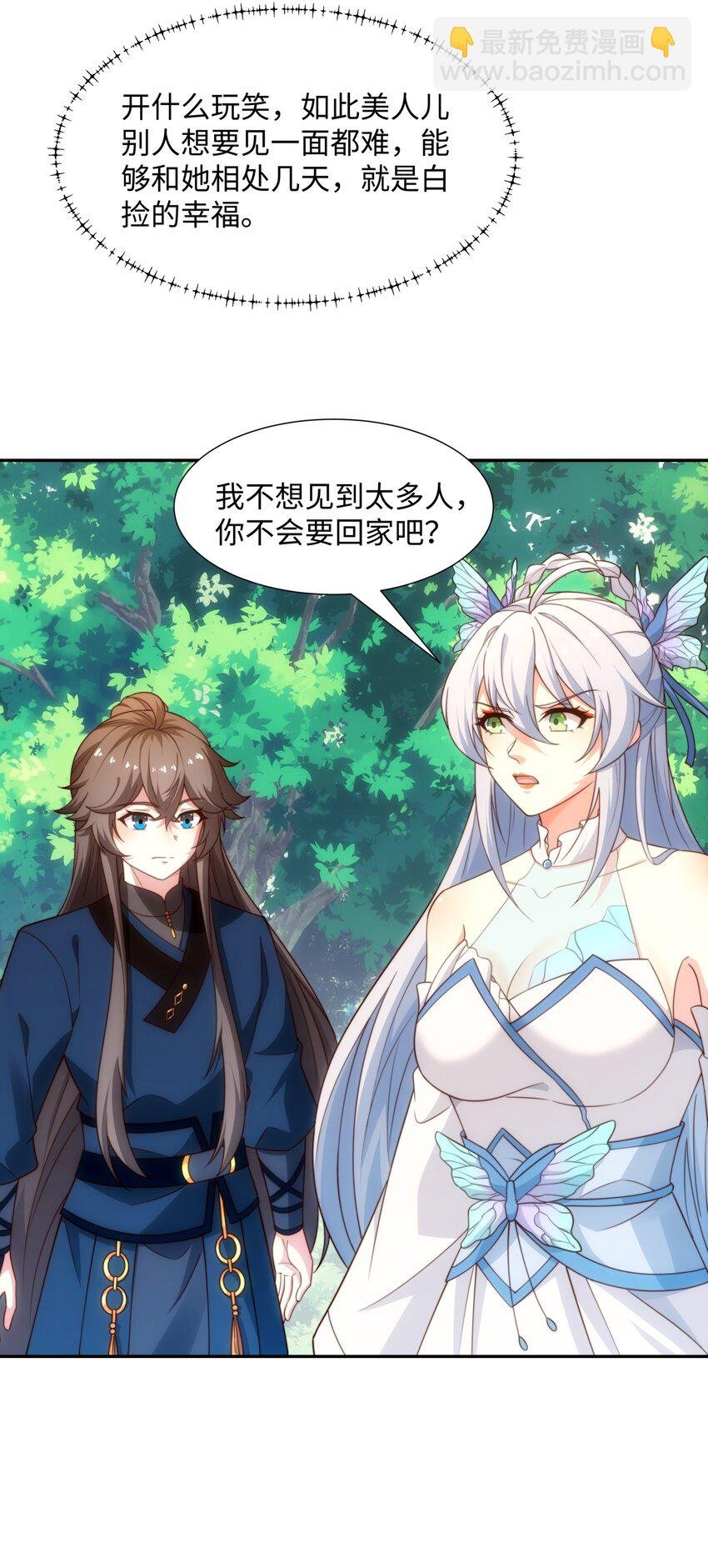 第42话 自斩一剑