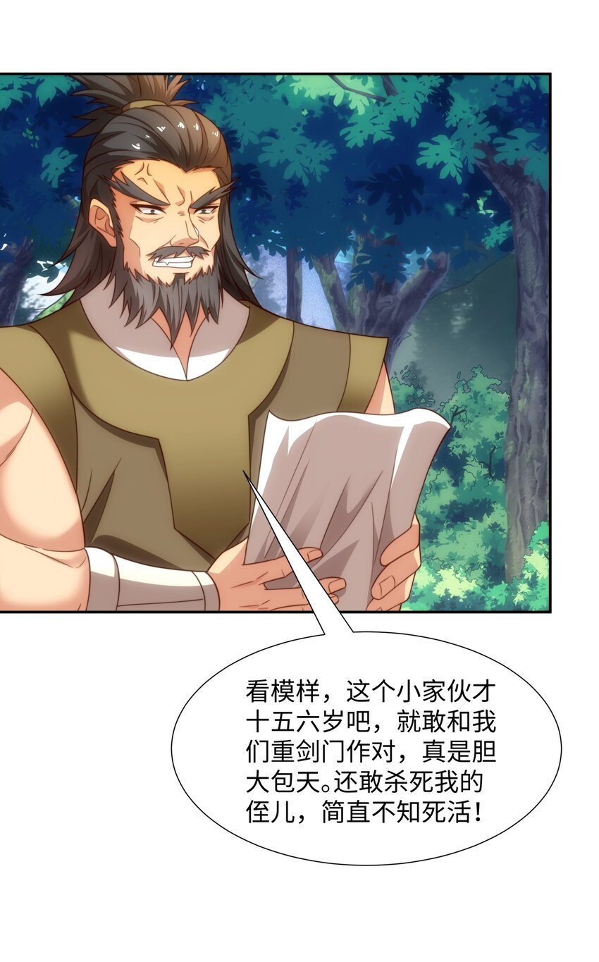 第42话 自斩一剑