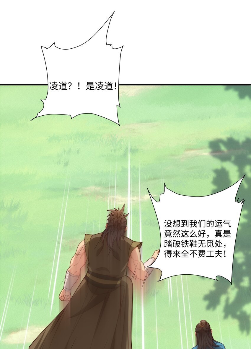 第42话 自斩一剑