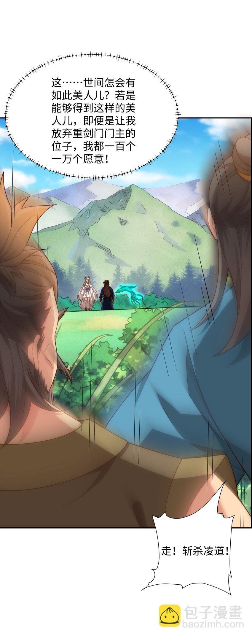 第42话 自斩一剑