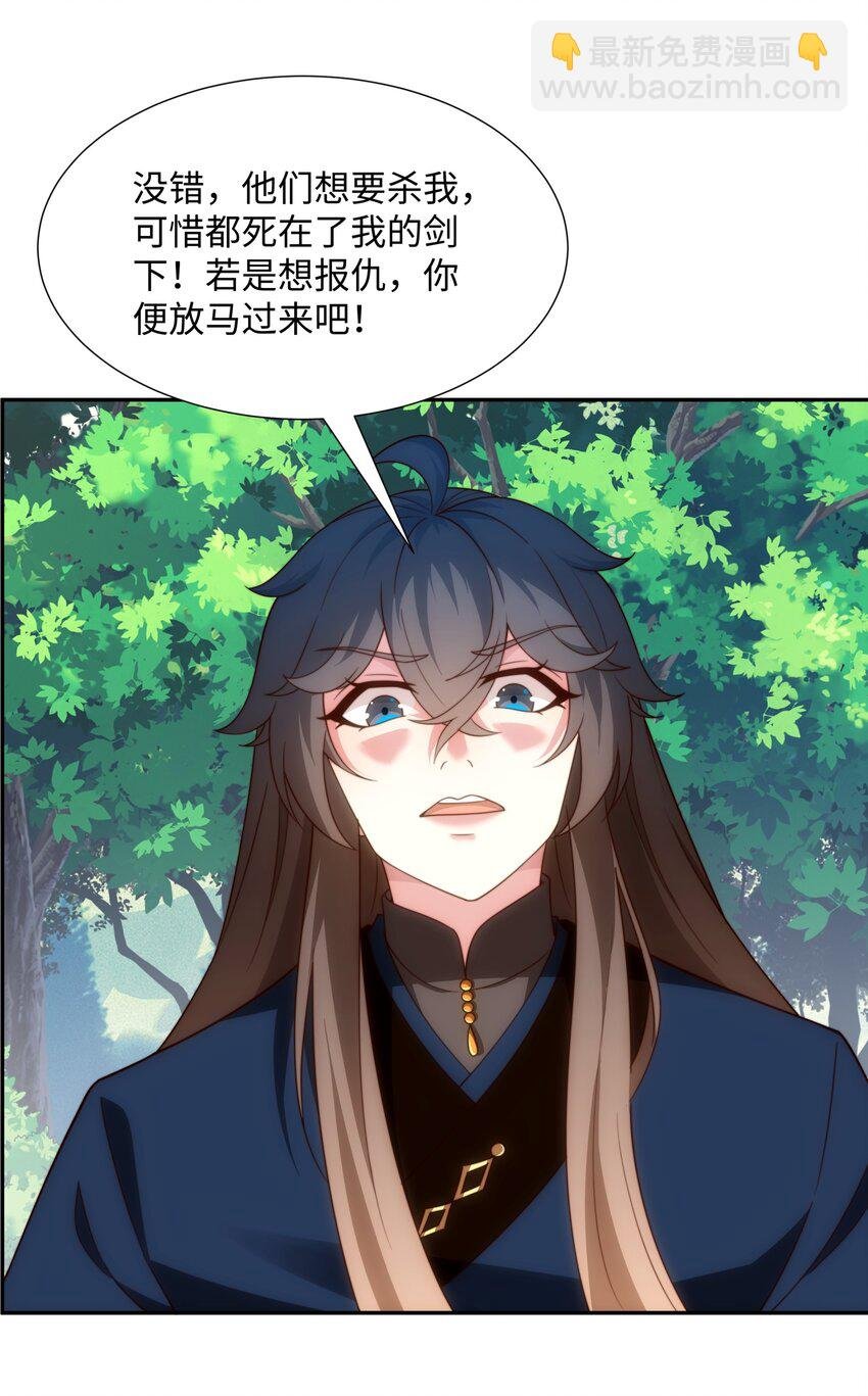 第42话 自斩一剑