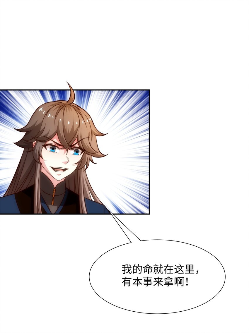 第44话 蝶舞笑，天地失色
