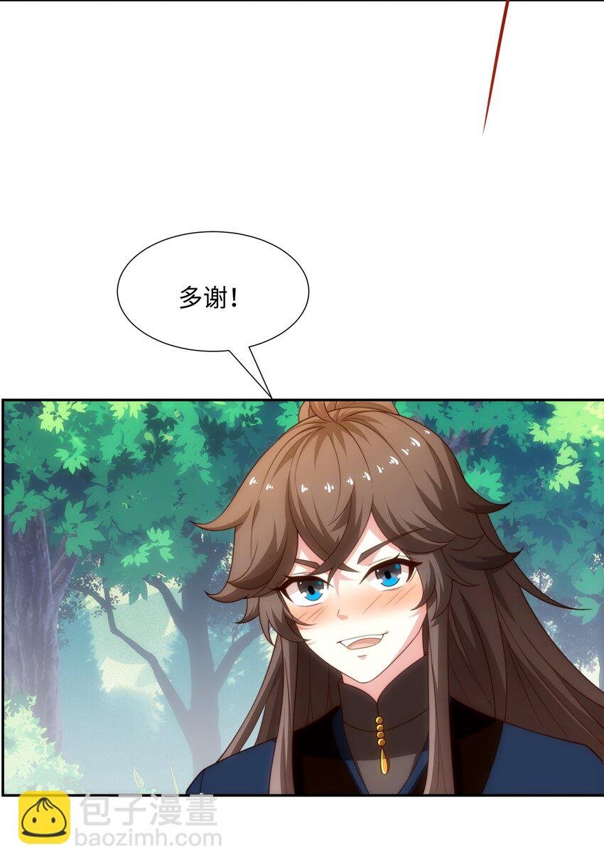 第44话 蝶舞笑，天地失色