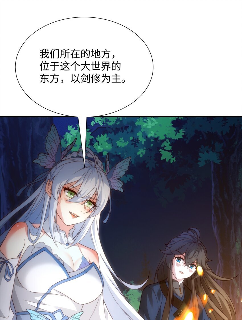 第44话 蝶舞笑，天地失色