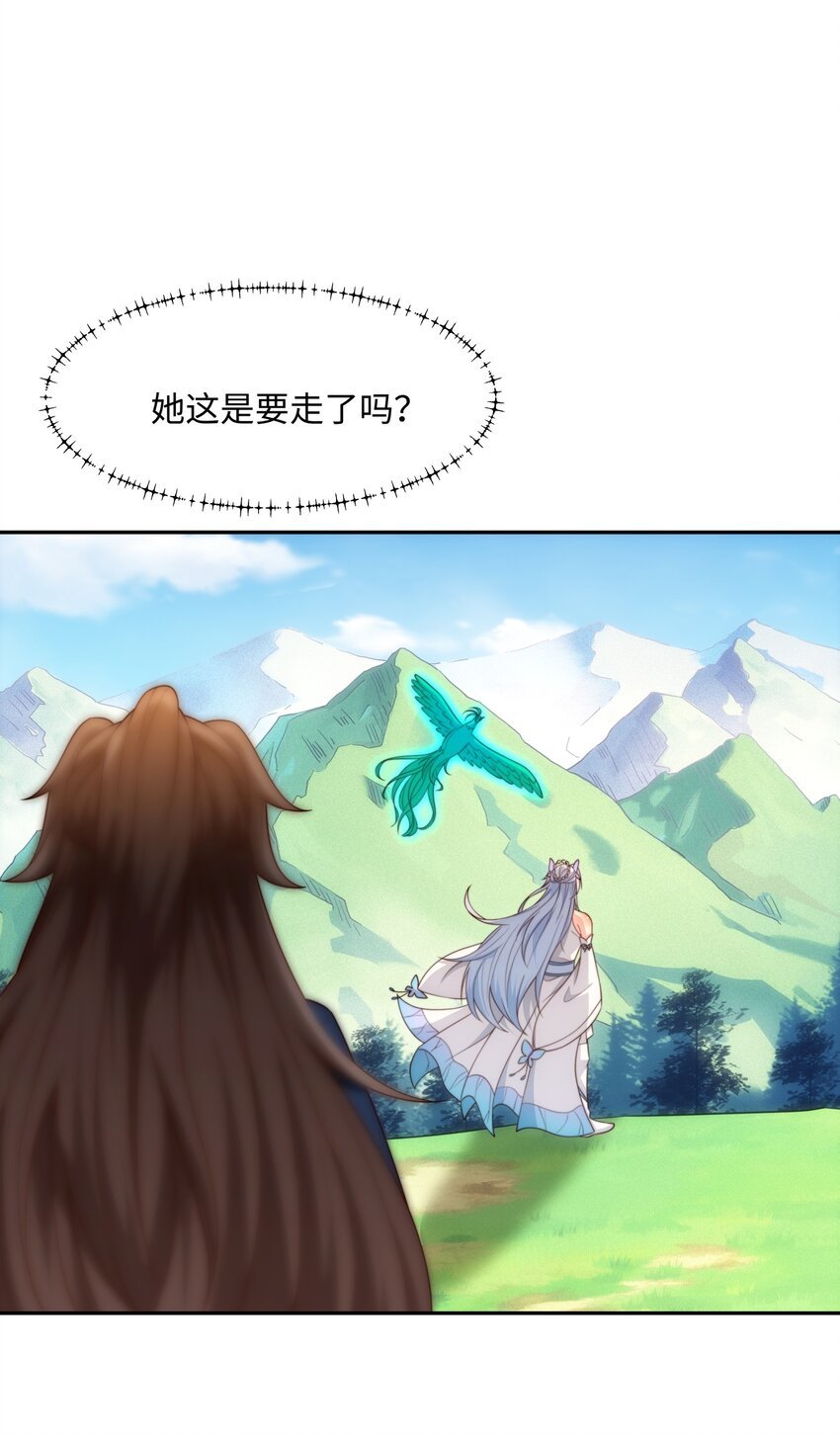 第44话 蝶舞笑，天地失色