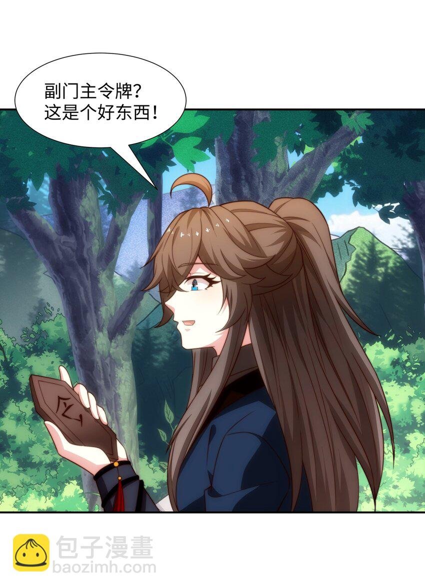 第44话 蝶舞笑，天地失色