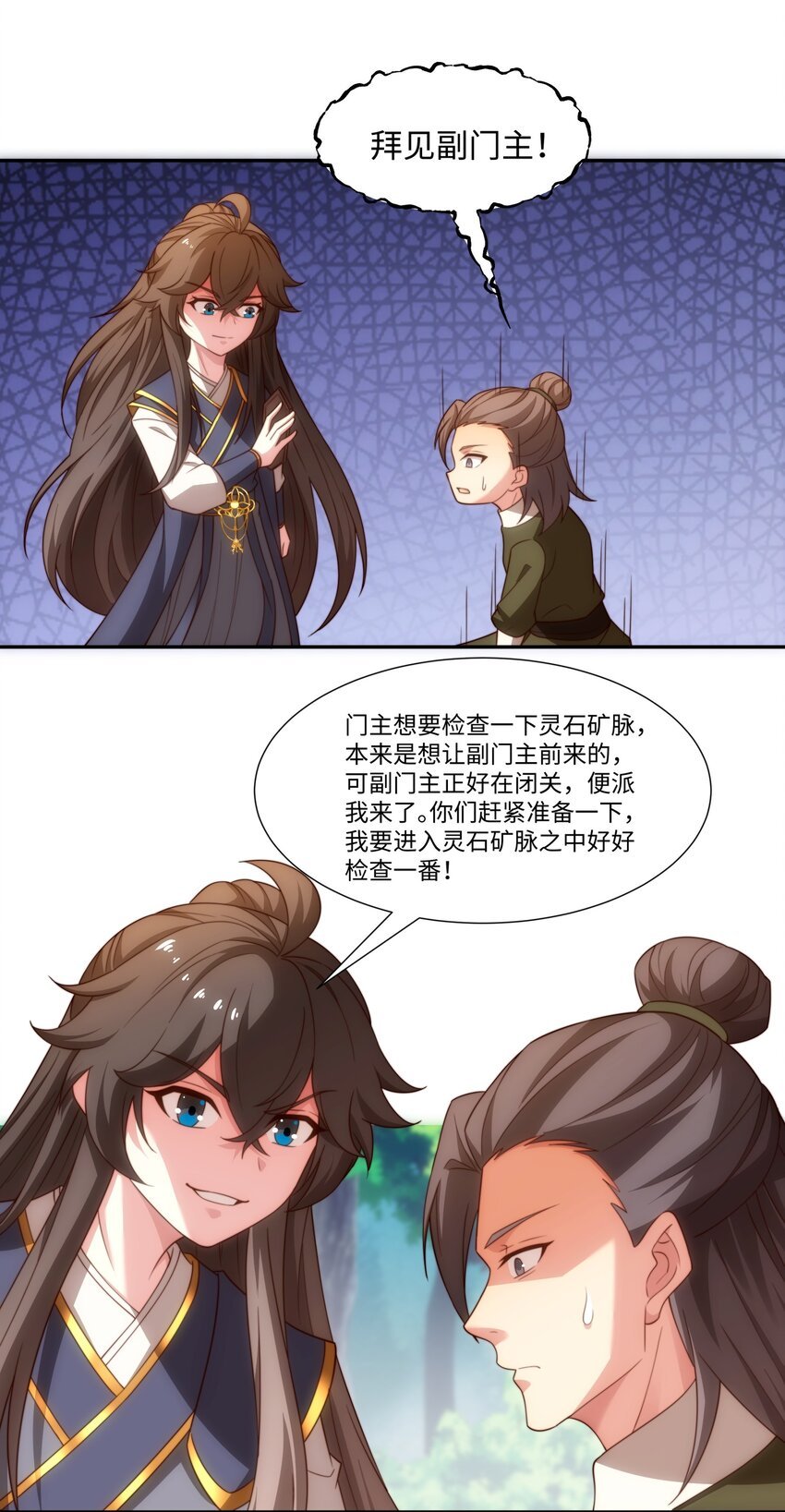 第44话 蝶舞笑，天地失色
