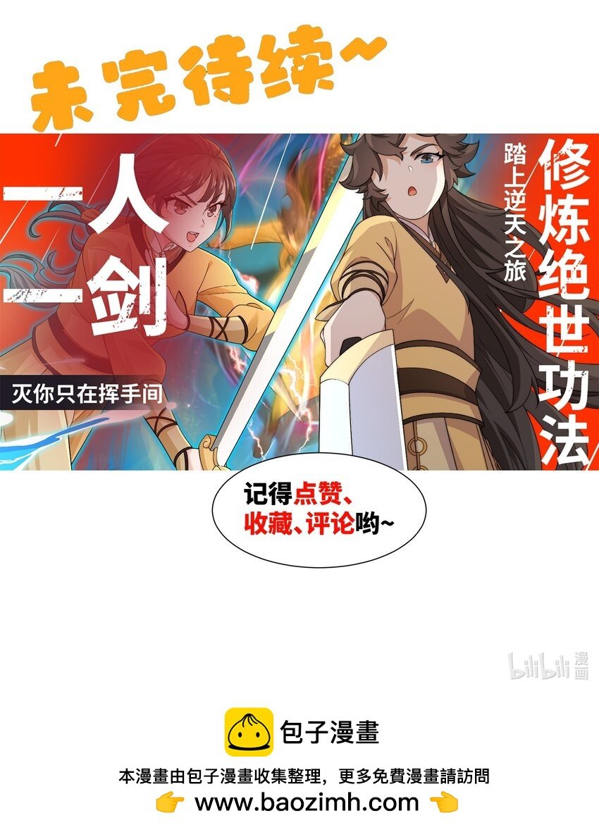 第44话 蝶舞笑，天地失色